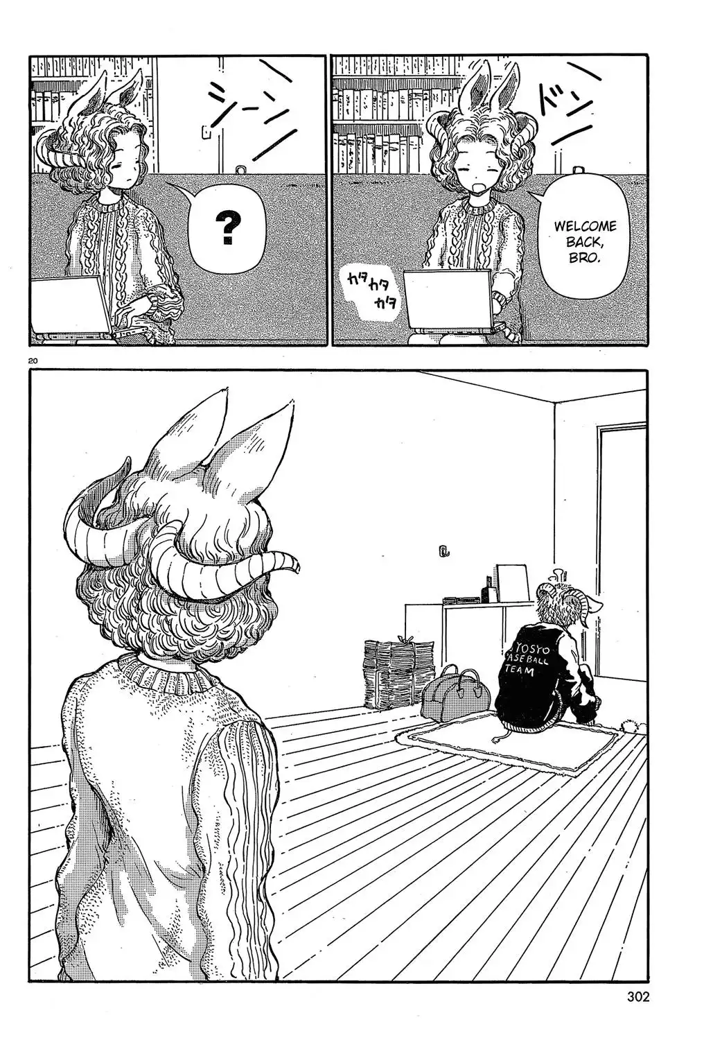 Centaur no Nayami Chapter 22 21